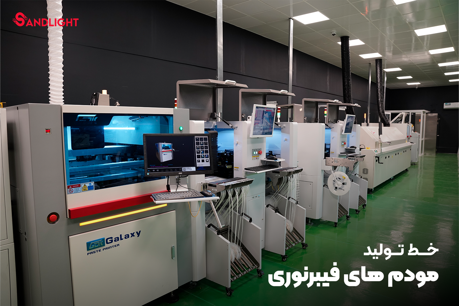خط واقعی مونتاژ تجهیزات دسترسی فیبر نوری در مجموعه سورین