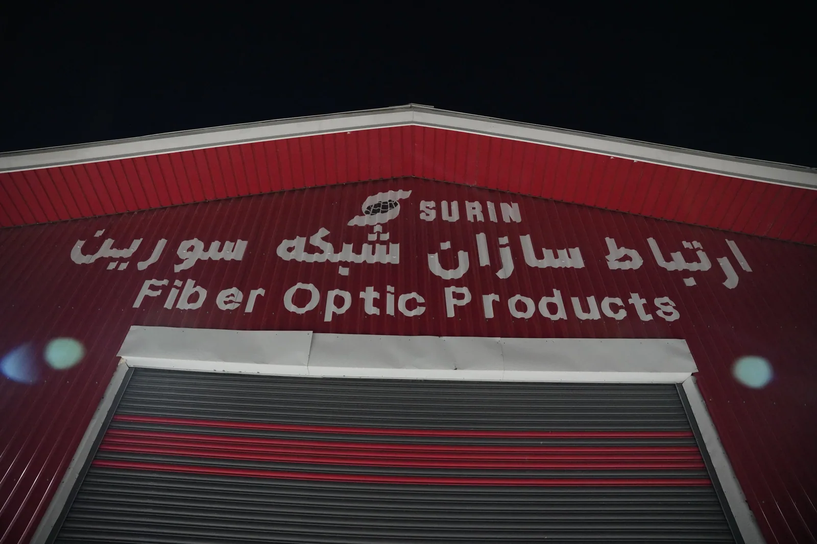 ورودی مجموعه سندلایت